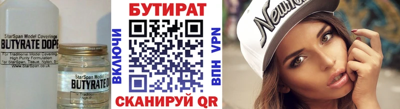БУТИРАТ GHB  купить наркоту  Костомукша 